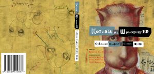 Cat_S_cover